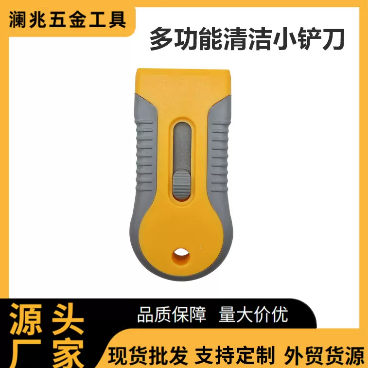 跨境多功能伸缩小铲刀除污加长铲子除胶刮刀汽车贴膜工具厂家批发