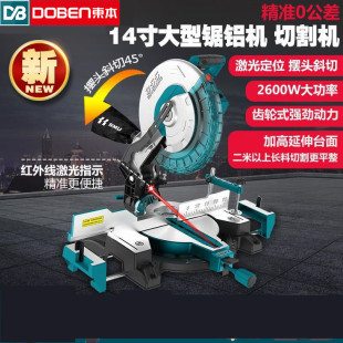 Dongben 14-inch 7355A high-precision aluminum sawing machine multi-function moving head cutting machine Double Wood 45-degree Miter Saw