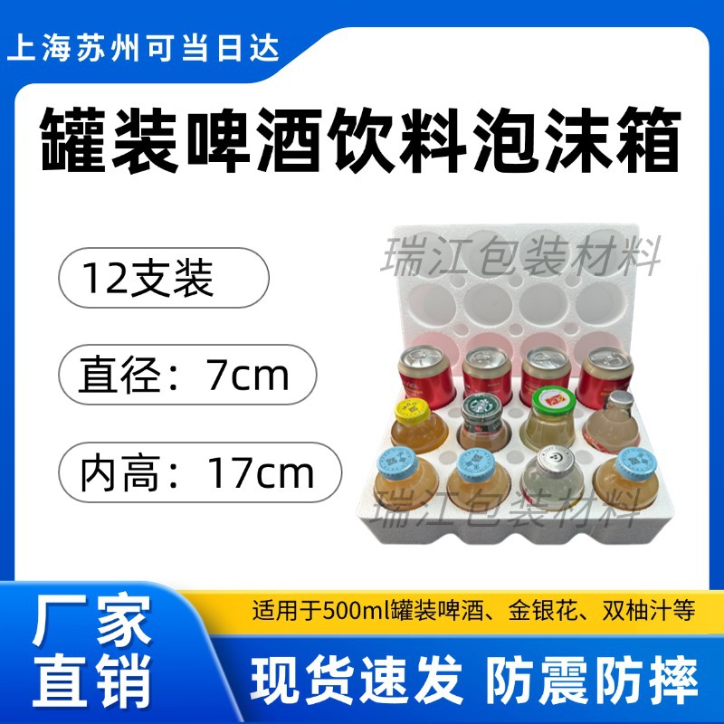啤酒罐装12支装连体主图