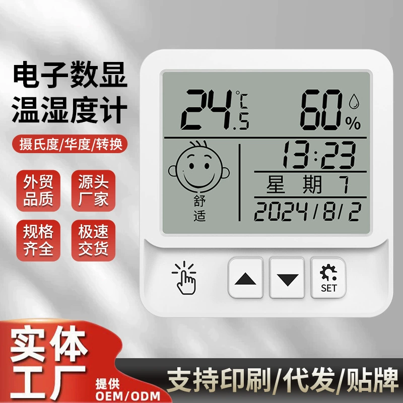 Высокоточный Измеритель температуры и влажности с электронным цифровым дисплеем, Настенный мини-прецизионный термометр для детской комнаты в помещении