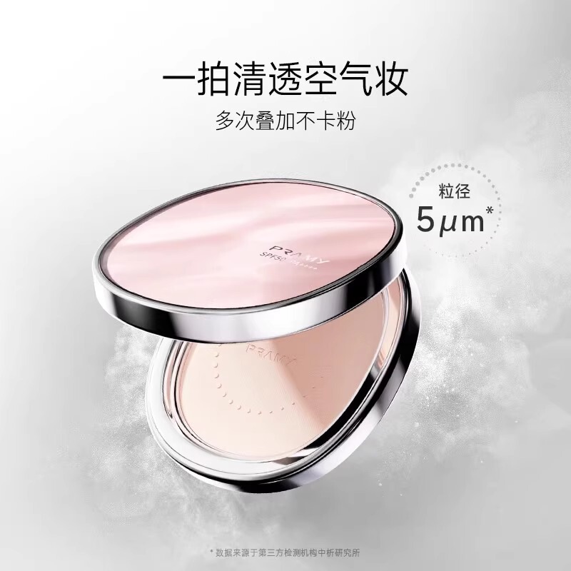 PRAMY柏瑞美新款防晒粉饼补妆定妆不易脱妆清透遮瑕|undefined