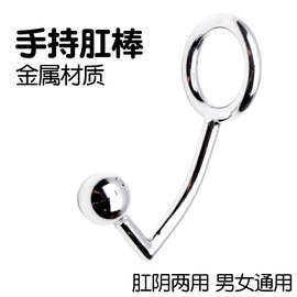 肛钩阳具环 肛门栓 男用贞操装置 穿戴肛门开发 情趣用品厂家批发