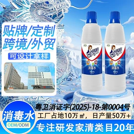 洗衣液;干洗剂;马桶洁厕剂