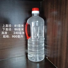 河南塑料瓶1升色拉油壶1公斤塑料油壶厂家900毫升色拉油壶价格