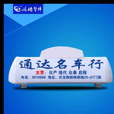 Taxi roof light, advertising Roof Light