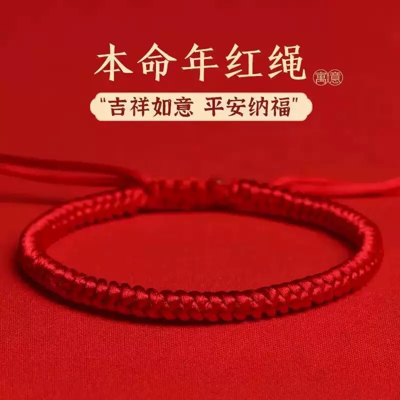 New Year's Hand-Woven Red Rope Bracelet for Couples in the Year of the Horse, Putuo Mountain Good Luck Red Rope Bracelet Gift