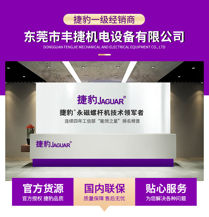 Jaguar Permanent Magnet Variable Frequency Screw Machine 15Kw Fuxing Es Series 20 Hp Screw Air Compressor Dongguan Wholesale