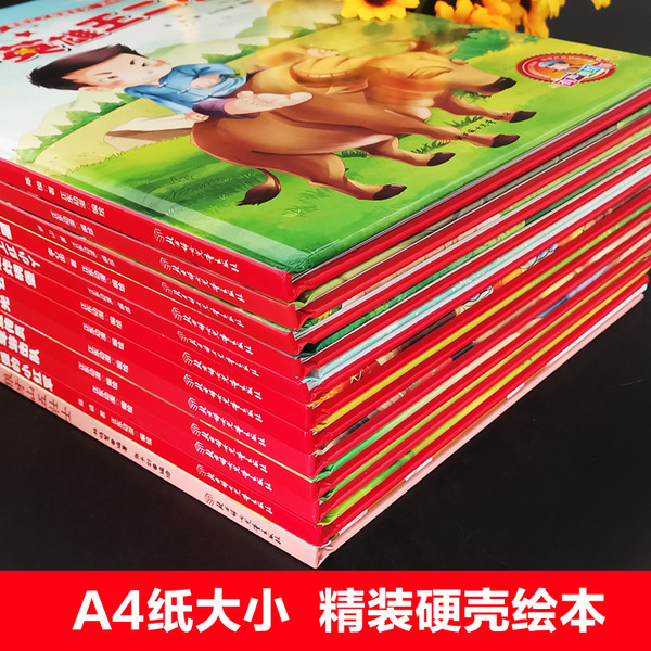 classic book with pictures for kindergarten