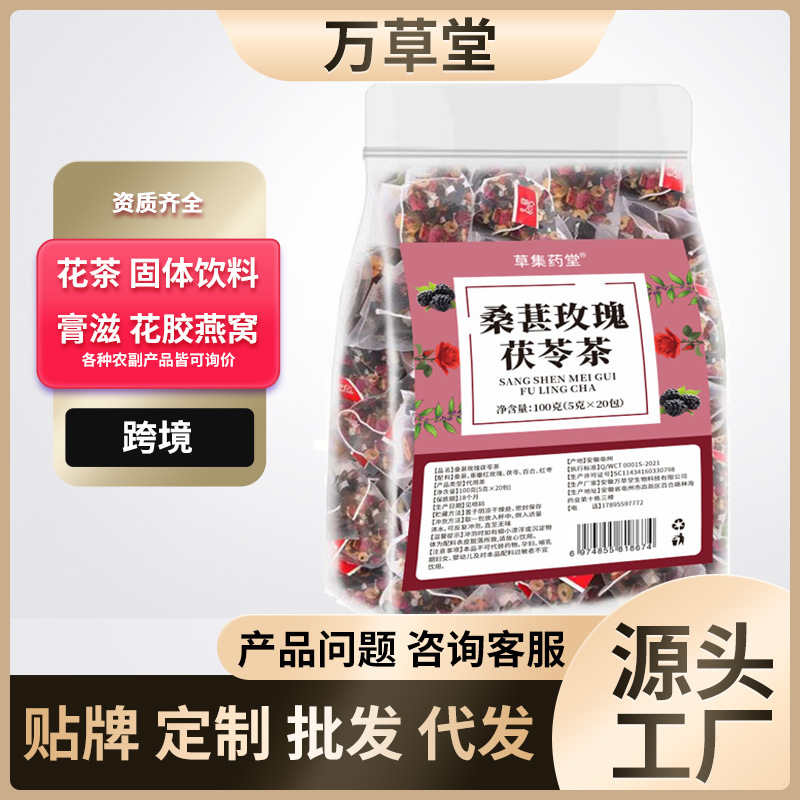 Mulberry Rose Poria Tea Manufacturer Wholesale Dropshipping Mulberry Rose Tea Health Tea Douyin Same Style