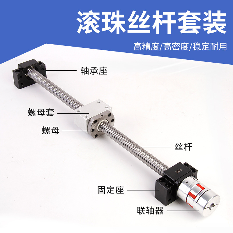 精密滚珠丝杆 冷轧丝杠螺母SFU1604/1605/1610/2005/2010/2505