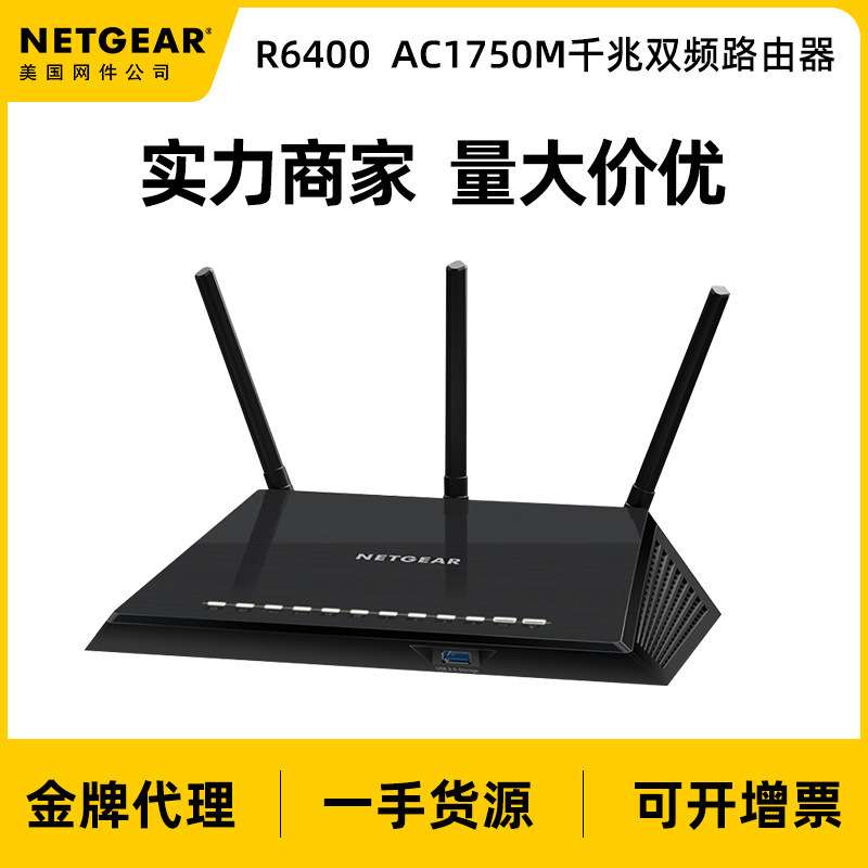 Netgear Netgear R6400 Wireless Router Port Gigabit Dual Frequency 5G Through Wall Home Fiber High Speed wifi