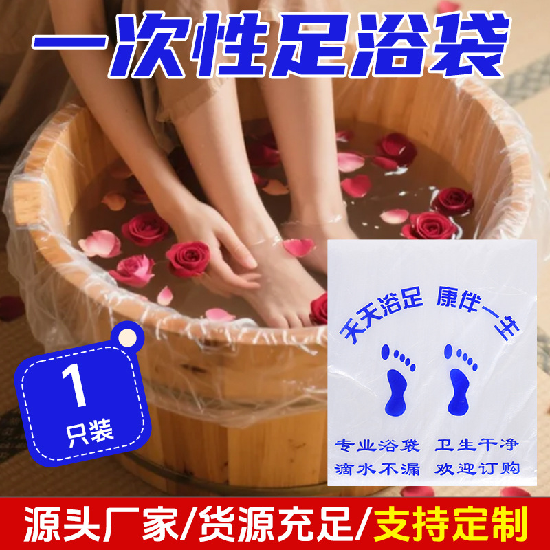 Disposable Foot Bath Bag Foot Soaking Bag Foot Therapy Bag Foot Spa Bag Plastic Foot Bath Bag Wooden Tub Bag Foot Washing Basin Bag Tub Film