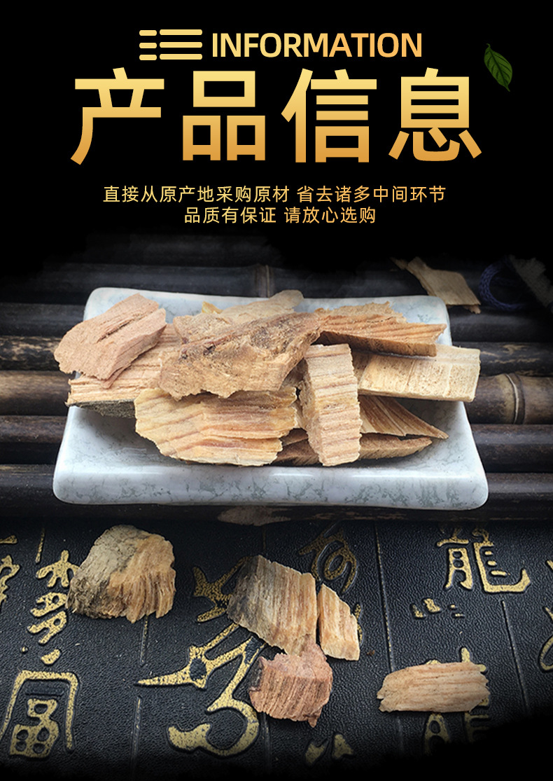 Pine Knot Song Jie Dried Pine Wood Nodal Wood Traditional Herb 500g specifications