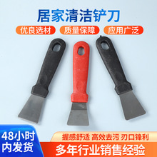 居家清洁铲刀多功能铲子油烟机涡壳铲不锈钢铲锅底冰箱除冰铲灶台