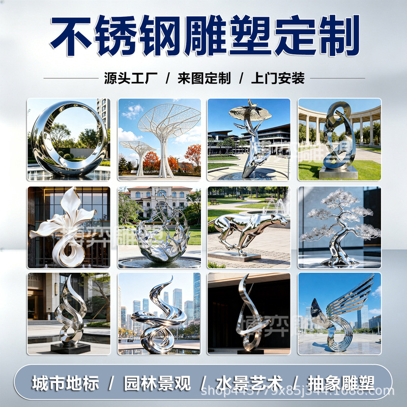 Large stainless steel sculpture custom-made for outdoor plazas, parks, and city landmarks, landscape metal art piece, 304 mirror finish Large stainless steel sculpture custom-made for outdoor plazas, parks, and city landmarks, landscape metal art piece, 304 mirror finish