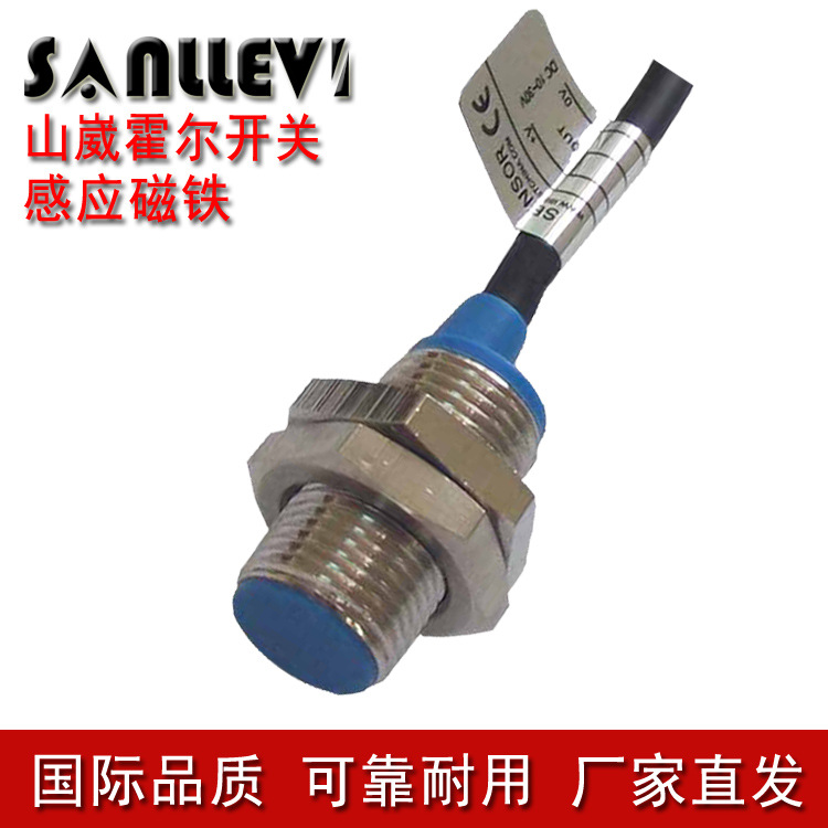 山崴厂家M12 NPN PNP三线常开12V 24V DC霍尔磁性接近感应器开关