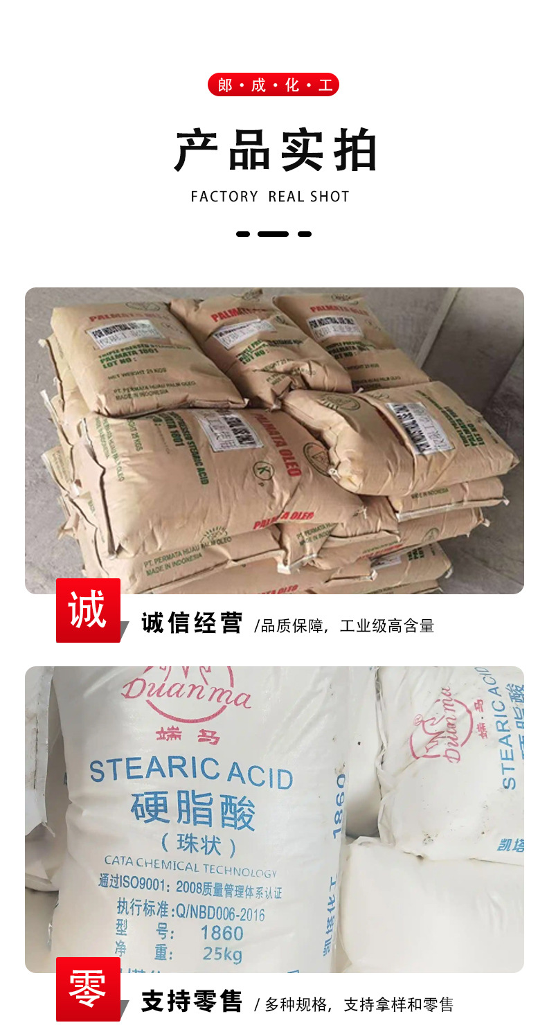硬脂酸05.jpg