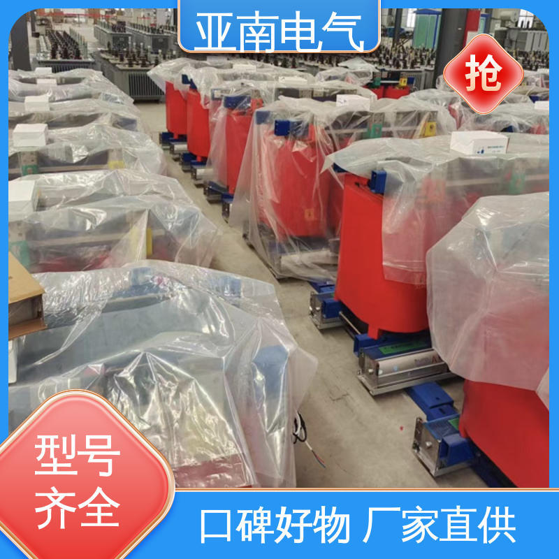 亚南电气 对场地要求较低 低损耗 坚固耐用 SCB13干式变压器