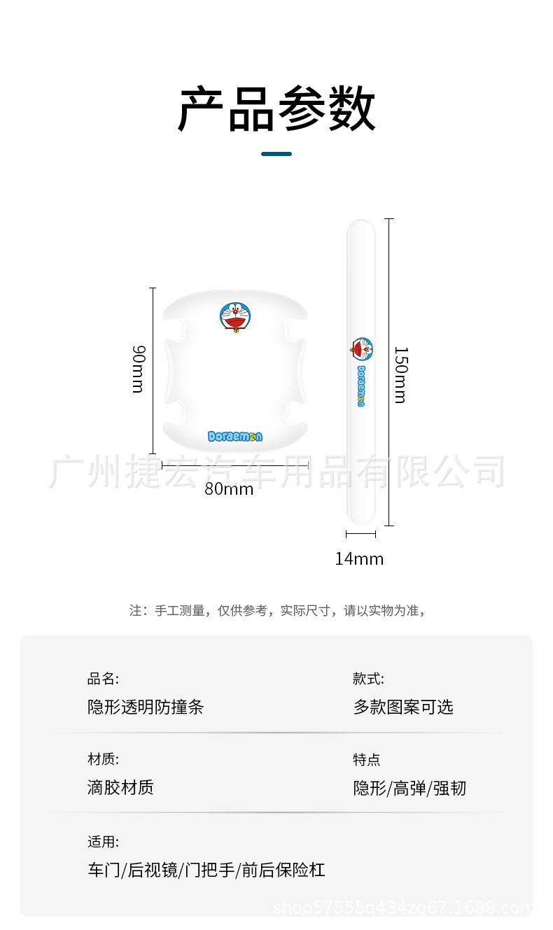 Car Door Handle Stickers Anti-Scratch Car Door Protection Stickers Door Bowl Protective Film Handle Anti-Collision Strips Universal Transparent Protective Stickers