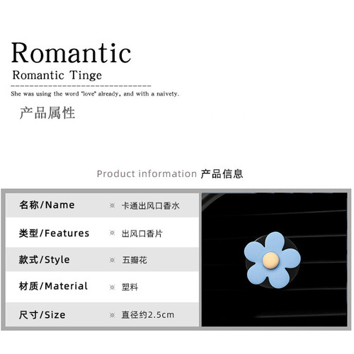 Little Daisy Girls Car Accessories Car Perfume Accessories Car Air Conditioning Ventilation Aromatherapy Clip Flowers Car Interior Decoration