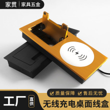 多媒体办公桌面会议台专用线盒铝合金无线充电嵌入式电脑桌面线盒