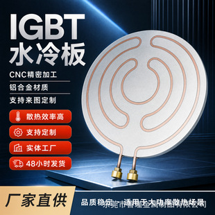 cnc�ӹ�ɢ�����늳�Һ��� �X�Ͻ�ˮ�댧�wһ�wʽ�Xˮ���S