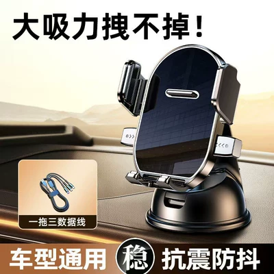 Car Dashboard, Car phone holder - nano-suction-cup-one-to-three-data-cable-one-click-clamping-horizontal-and-vertical-screens-no-fear-of-bumps-stability-increased-by-200