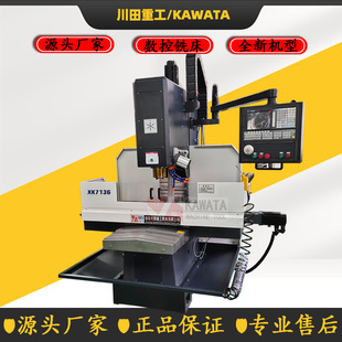 ������㊴� ����oС�ͼӹ�����XK7136���SӲ܉�V��988ϵ�y�����