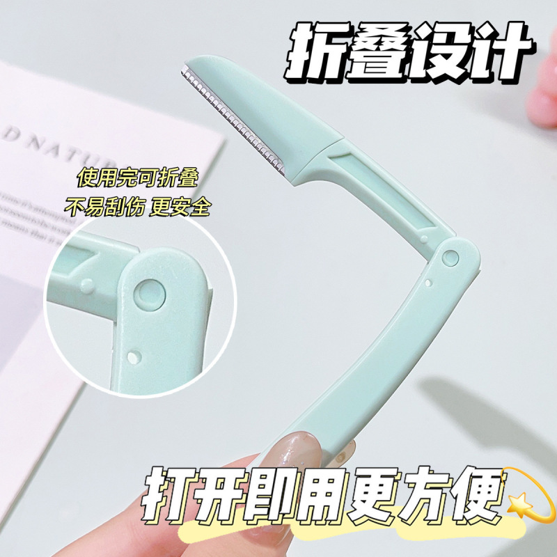 ジョナス折り畳み修眉刀セット男性女性型傷防止眉刀美化粧道具|undefined