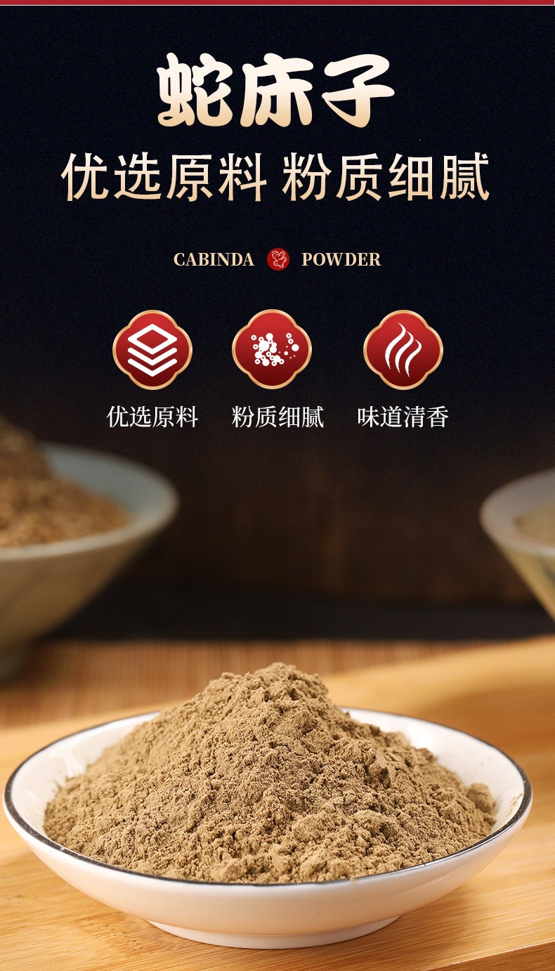 She Chuang Zi Powder (Cnidium monnieri) — External-Use Herbal Powder, 500g key features
