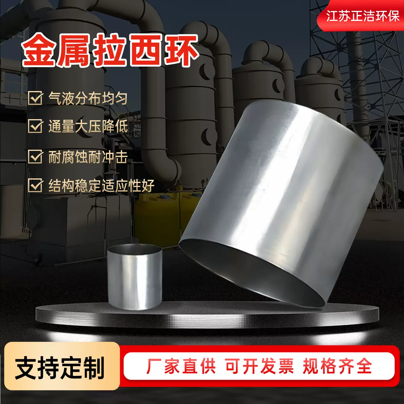 厂家直发金属拉西环填料304/316L不锈钢散堆脱硫脱硝塔化工填料