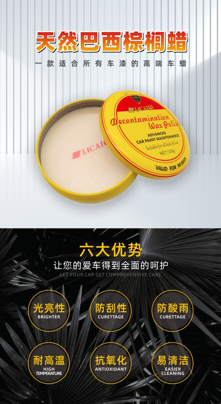 Crystal plated wax Brazil nano palm wax car paint scratch polishing coating maintenance Crystal plated new car wax can be sent on behalf