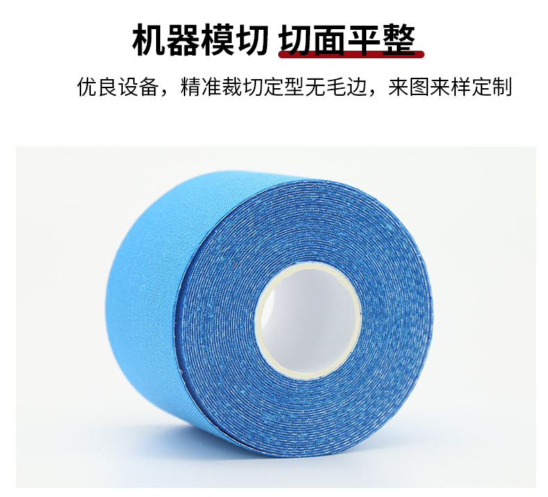 肌肉贴定制新 (10)