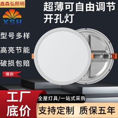 LED 超薄型調整可能なオープンホールダウンライト埋め込み型ラウンド天井スポットライト家庭用廊下通路オープンホールライト