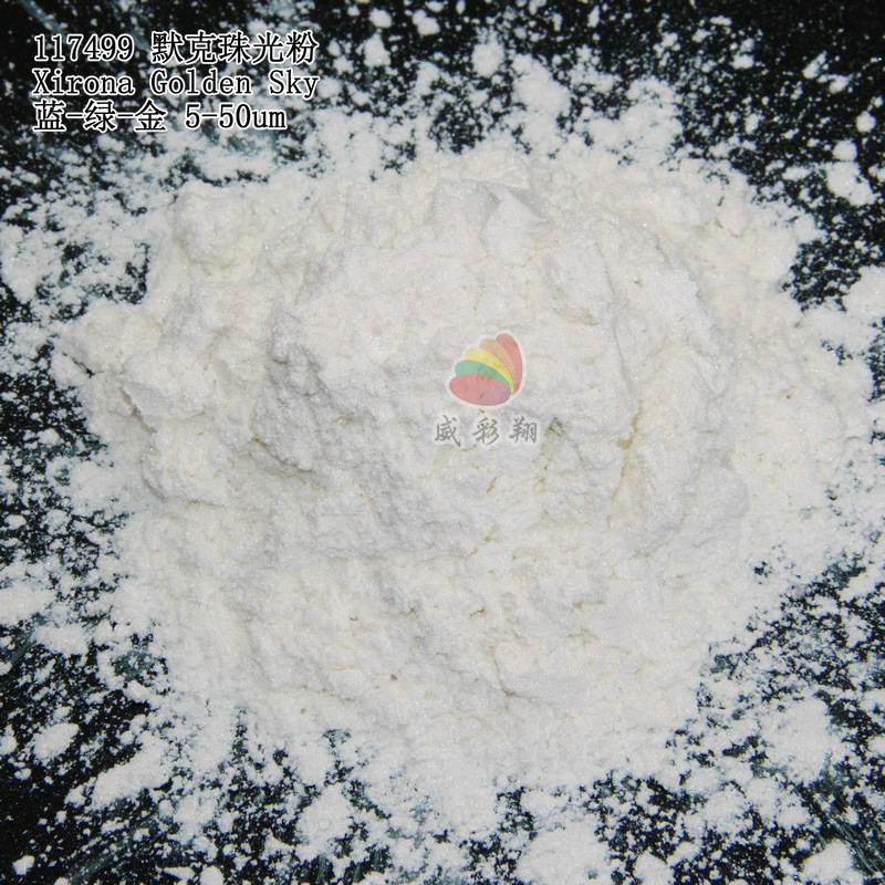 默克珠光粉117499 Xirona Golden Sky化妆品级变色龙珍珠粉600目