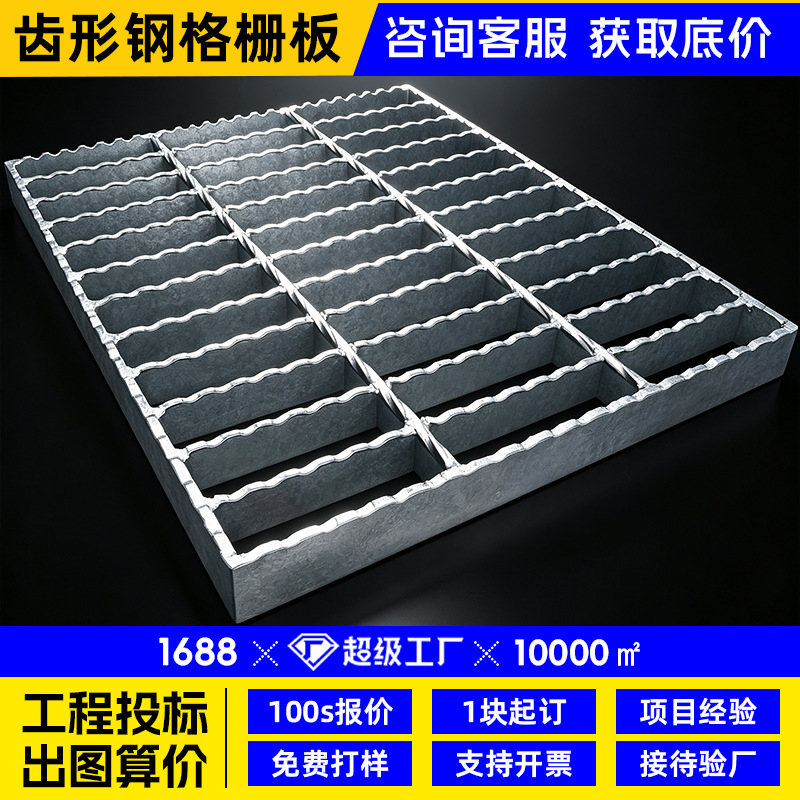 钢格栅板插接齿形走道网格板踏步板不锈钢沟盖板热镀锌钢格板
