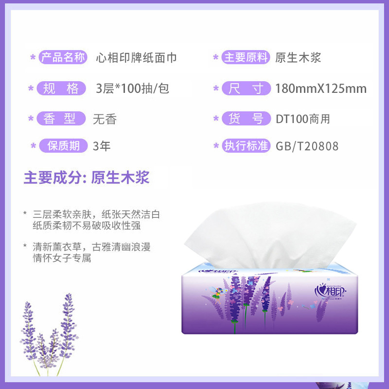 Exclusive for New Customers: Xinxiangyin Tissue Paper, Household Bulk Tissue, Large Box, One-Piece Dropshipping, Napkins, Toilet Paper, Whole Box