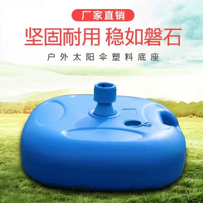 Outdoor sun umbrella water injection base advertising umbrella plastic bucket umbrella seat stall large round umbrella fixed irrigation base (Çadırlar)