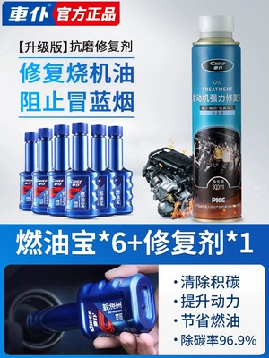 Oil additive — for Chepu car engine repair - 6-bottles-of-fuel-enhancerfor-repairing-oil-burning-issues-removes-carbon-depositsincreases-powersaves-fuel