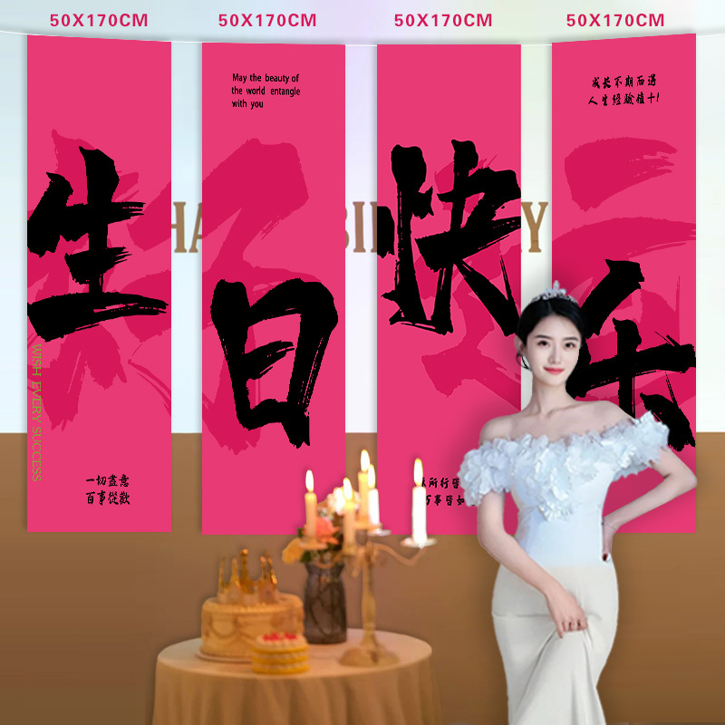 로즈핑크 생일 축하 배너 (4개)