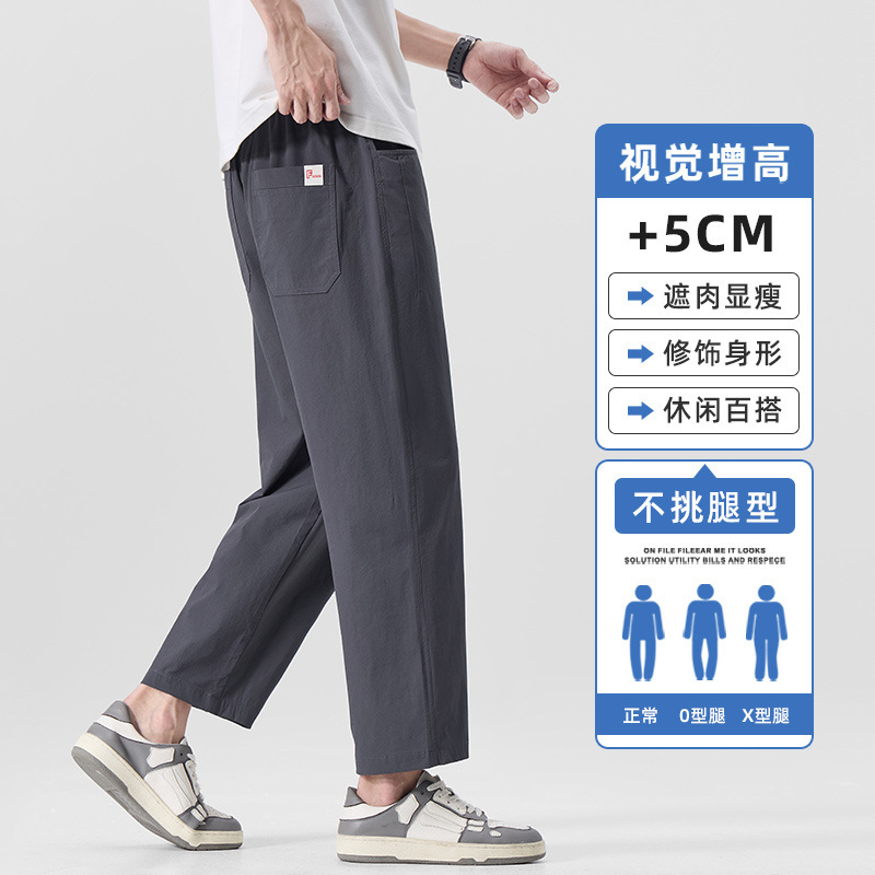 9点パンツメンズ夏薄手ルーズストレートアイスシルクカジュアルパンツ2025新作トレンドブランド速乾パンツ|undefined