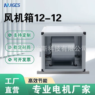 厂家供应风机箱12-12空调离心风机900w-6多翼式离心风机箱供应