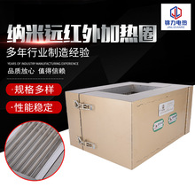 厂家供应定制远红外电加热器纳米高温电加热圈石英管远红外加热圈