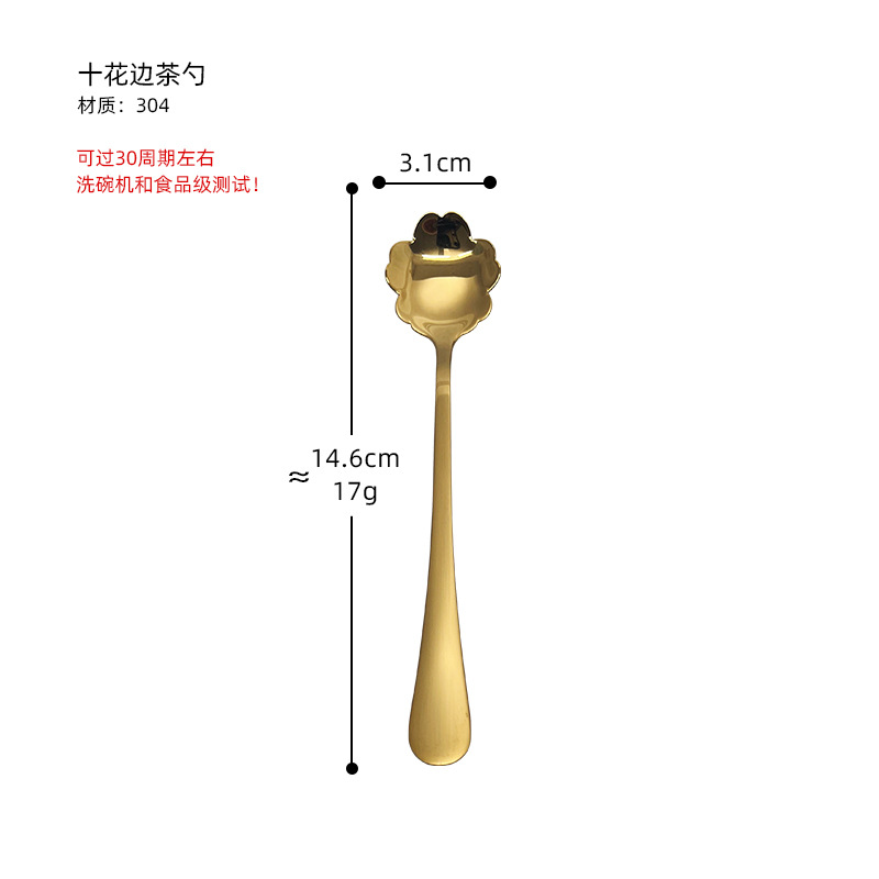 A110 소십레이스 스푼[골드]