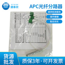 1��4 ΢��LCAPC �ͷֹ��� ���w��·��LC/APC���·�� ���ֹ���