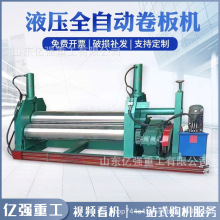 全自动卷圆机三辊机械卷板机电动锥型滚圆机小型液压数控卷管机