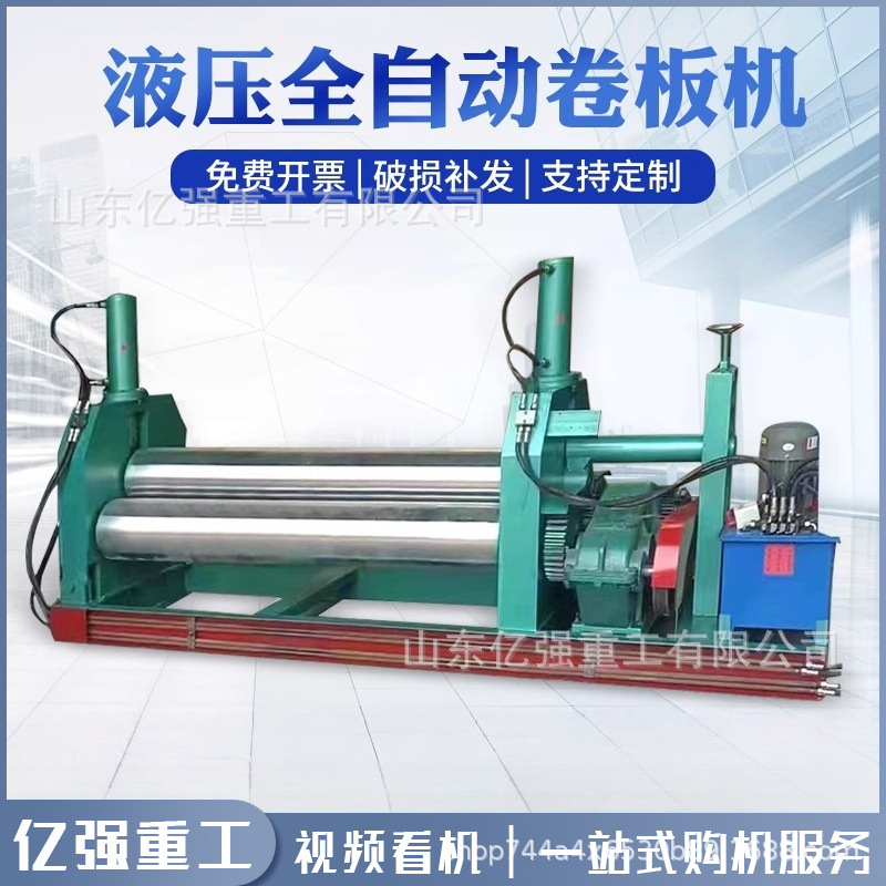 全自动卷圆机三辊机械卷板机电动锥型滚圆机小型液压数控卷管机