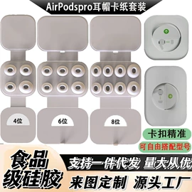 蓝牙耳机壳;其他数码配件;airpods耳机壳
