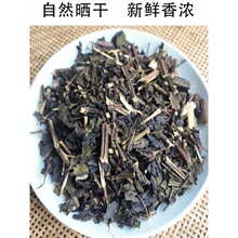 广西深山晒干紫苏叶去腥烧鱼虾蟹紫苏干香料泡茶炒菜