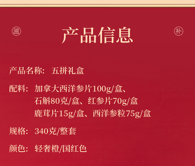 American Ginseng Gift Box Xi Yang Shen Panax quinquefolius Root Wellness Gift for Parents New Year specifications